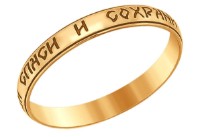 Inel SOLOVOV JEWELRY 110210 17