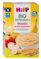Органические детские мюсли HiPP Organic Baby Muesli Apple & Banana 200g
