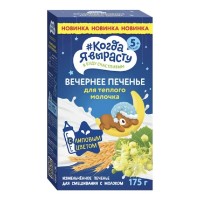 Biscuiți Когда Я Вырасту 175g 5m+