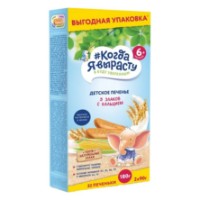 Biscuiți Когда Я Вырасту 5 Cereals + Calcium 6+ 180g