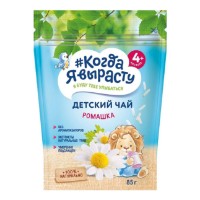 Ceai pentru copii Когда Я Вырасту Chamomile 4+ 85g