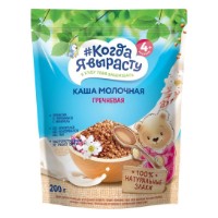 Terci pentru copii Когда Я Вырасту de lapte cu hrisca 4m+ 200g