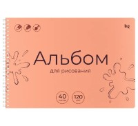 Album pentru desen New World A4 20pcs BG UniTone Orange 120gr/m2  АР4гр40_пл 06074