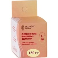 Сменные файлы-диски Algebra Soft White L P180 50pcs фото №2 — интернет-магазин Desire.md