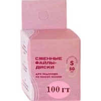 Сменные файлы-диски Algebra Soft White S P100 50pcs  фото №2 — интернет-магазин Desire.md