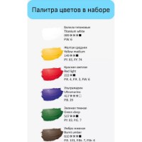 Художественные краски Gamma Artists Acrylic Paint Set 6x18ml фото №2 — интернет-магазин Desire.md