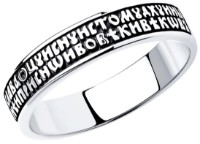 Inel din argint Diamant 95-110-00949-1 s.19 2,54g