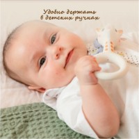 Inel gingival Sophie La Girafe 220117 imaginea #3 — magazin online Desire.md