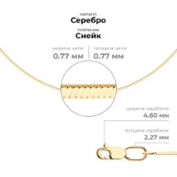 Colier SOLOVOV JEWELRY 988010304-29 s.45 2,28gr imaginea #3 — magazin online Desire.md