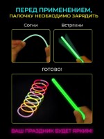 Неоновый браслет Essa Toys Riceglow (6902016268303) фото №2 — интернет-магазин Desire.md