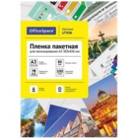 Folie pentru laminare OfficeLine A3/100p 80mkm (OL.LA300)