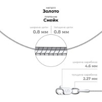 Colier din aur alb Sokolov 581080258-3 s.55 2,45g imaginea #4 — magazin online Desire.md
