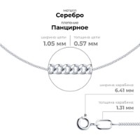Colier din argint Sokolov 968,020,302 s.50 1,44g imaginea #5 — magazin online Desire.md