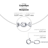 Colier din argint Sokolov 968030304 s.40 0,92g imaginea #3 — magazin online Desire.md