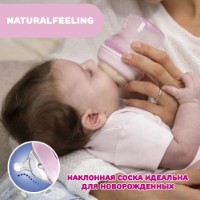 Biberon pentru bebeluș Chicco Natural Feeling 150ml 0m+ Owl&Heart  imaginea #3 — magazin online Desire.md