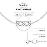 Colier din argint Sokolov 968040302 s.40 1,91g imaginea #2 — magazin online Desire.md