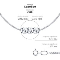 Colier din argint Sokolov 968080302 s.55 2,27g imaginea #2 — magazin online Desire.md