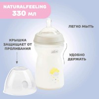 Бутылочка для кормления Chicco Natural Feeling 300ml 6m+ Cloud&Heart White фото №3 — интернет-магазин Desire.md