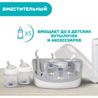 Стерилизатор Chicco White (129584) фото №2 — интернет-магазин Desire.md