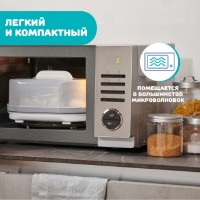 Стерилизатор Chicco White (129584) фото №3 — интернет-магазин Desire.md