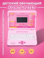 Ноутбук Baby Land JU-6085 фото №2 — интернет-магазин Desire.md