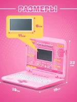 Ноутбук Baby Land JU-6085 фото №3 — интернет-магазин Desire.md