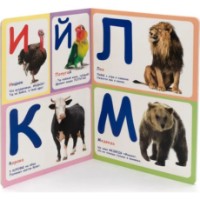 Cartea Моя первая азбука (9789975138772) imaginea #2 — magazin online Desire.md