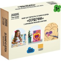 Set pentru creatie Три Совы Hearts 3D