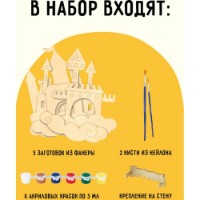 Set pentru creatie Три Совы Сastle 3D  imaginea #4 — magazin online Desire.md