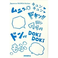 Набор для творчества Zebra Manga The Secret Message  (57650) фото №3 — интернет-магазин Desire.md