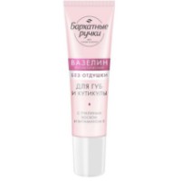 Vaselina cosmetica Бархатные Ручки Fara Parfum 15ml