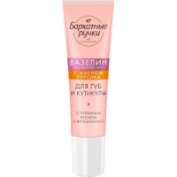 Vaselina cosmetica Бархатные Ручки Cu Ulei de Piersica 15ml