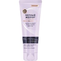 Piling pentru fața Черный Жемчуг Peeling Expert 120ml