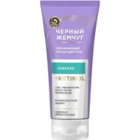 Loțiune de corp Черный Жемчуг Увлажняющий 200ml