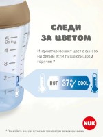 Biberon pentru bebeluș NUK Perfect Match 0+m 120ml imaginea #4 — magazin online Desire.md