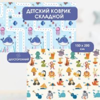 Covor joc pentru copii Kirson Sea/Alphabet 150x200cm imaginea #2 — magazin online Desire.md