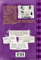 Cartea Дневник Слабака 5 Неприглядная правда imaginea #2 — magazin online Desire.md