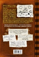 Cartea Дневник Слабака 7 Третий Лишний imaginea #2 — magazin online Desire.md