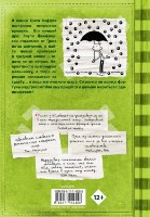 Cartea Дневник Слабака 8 Полоса невезения imaginea #2 — magazin online Desire.md