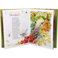 Cartea Poezii si Povesti de Mihai Eminescu (9789975128803) imaginea #2 — magazin online Desire.md