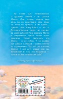 Cartea Щенок Молли, или Ищу хозяйку (9785699906079) imaginea #2 — magazin online Desire.md