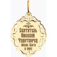 Подвеска SOLOVOV JEWELRY 104219 1,03g фото №2 — интернет-магазин Desire.md