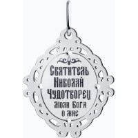 Pandantiv SOLOVOV JEWELRY 94100265 1,07g imaginea #4 — magazin online Desire.md