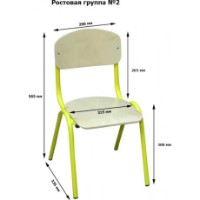 Scaun școlar Tisam Yellow/Blue (0242F) imaginea #2 — magazin online Desire.md
