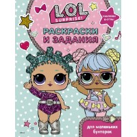 Carte de colorat pentru copii ACT L.O.L. Surprise Раскраски и задания 