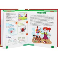 Cartea Большая книга рисования: рисуем всё! (9785171123512) imaginea #2 — magazin online Desire.md