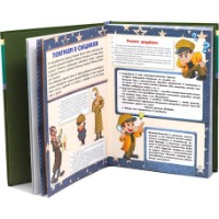 Cartea Большая книга тайн для мальчиков (9785171016968) imaginea #2 — magazin online Desire.md