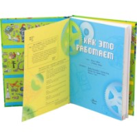 Cartea Как это работает. Исследуем 250 объектов и устройств.( 9785170821846) imaginea #2 — magazin online Desire.md
