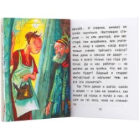 Cartea Сказка о потерянном времени (9785171049829) imaginea #2 — magazin online Desire.md
