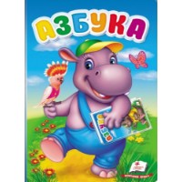 Cartea Aзбука Pegas